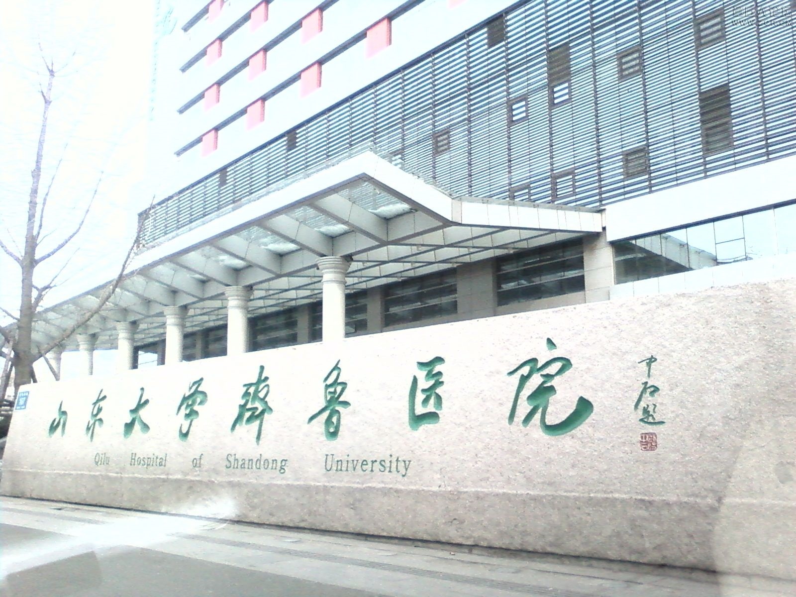 2024济南试管成功率最高的医院前三名：附费用明细清单一览表