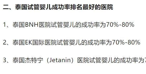 深圳泰国试管婴儿公司，助您圆梦家庭的可靠选择