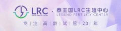 冻卵会导致更年期提前吗？