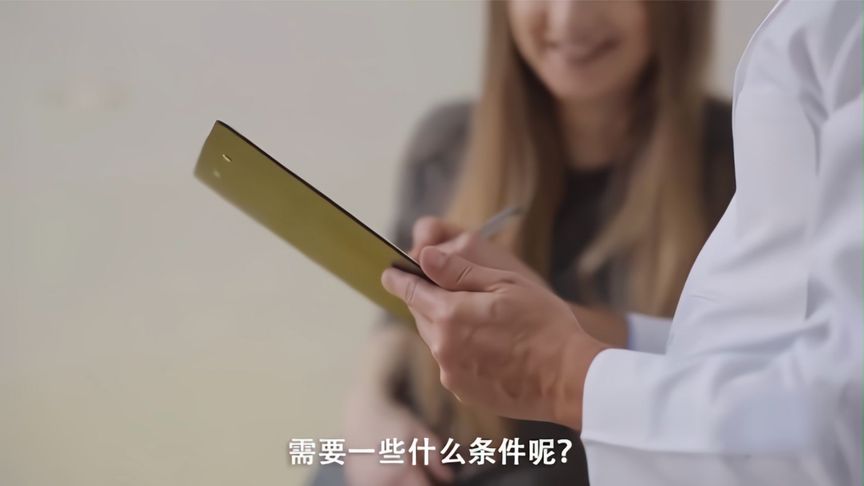 做泰国试管条件
