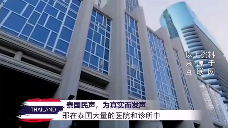 泰国试管，最好医院