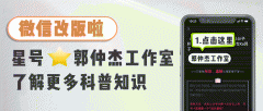 【杰林·科普】揭秘宫颈环扎术：守护宝贝平安降生的关键一环！