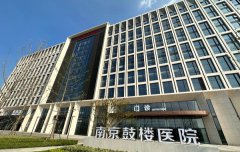 南京鼓楼医院做试管婴儿怎么样？附详细费用价格表
