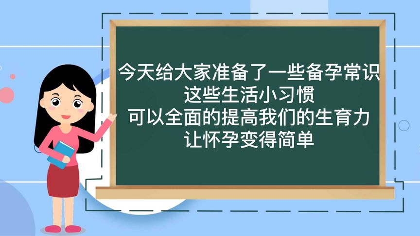 泰国试管备孕小方法，提高成功率
