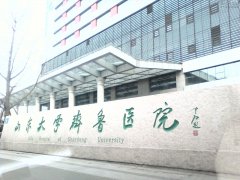 2024济南试管成功率最高的医院前三名：附费用明细清单一览表