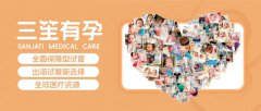 掌握泰国试管婴儿进群技巧，获取优质信息