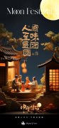 浓情中秋，共享天伦之乐——千禧生殖中心